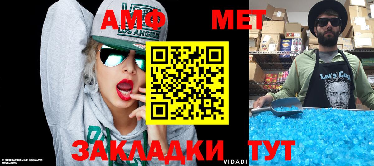 Амфетамин Розовый Можайск