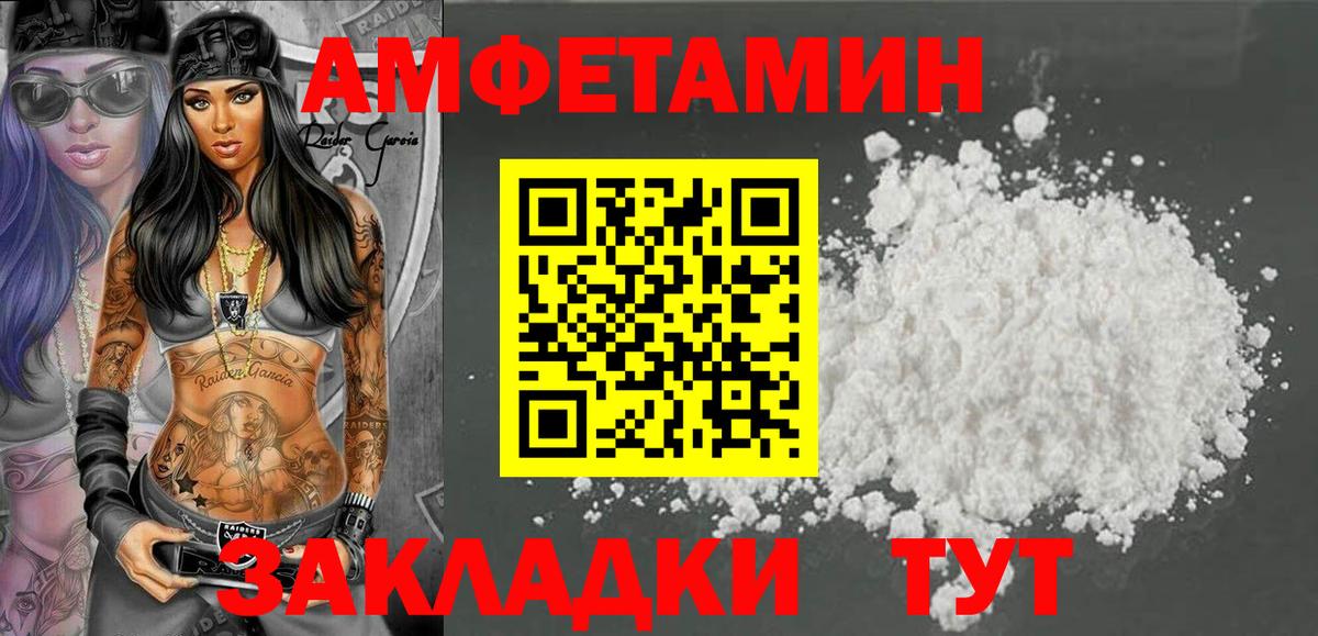 АМФЕТАМИН  Вход с VPN  Можайск  Амфетамин  Amphetamine Premium 