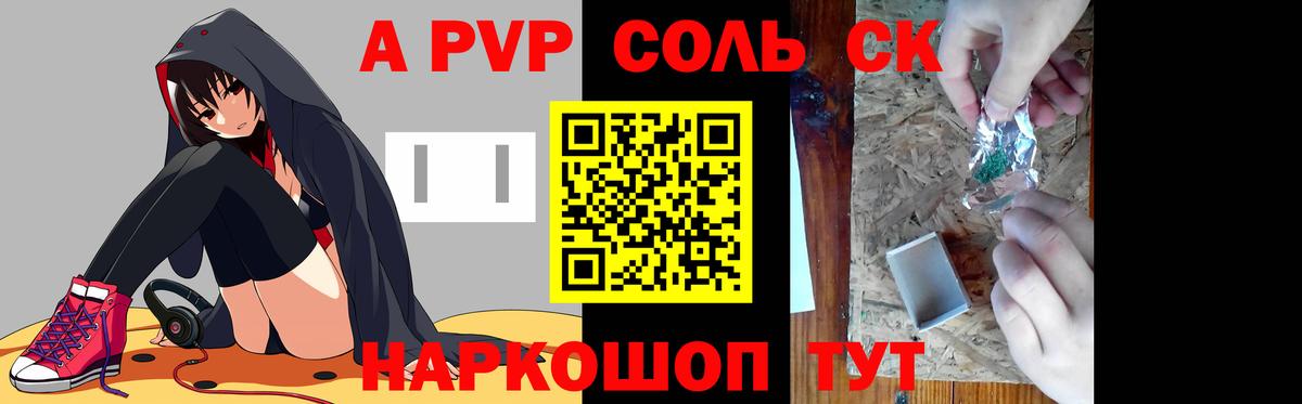 APVP мука Можайск