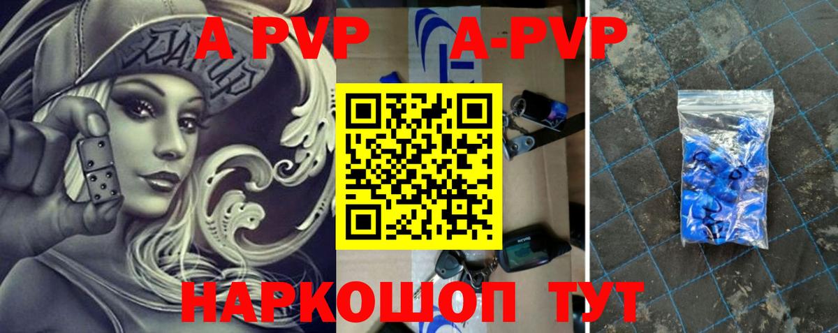 Alfa_PVP Crystall  Alpha PVP  Alpha PVP крисы CK  Вход с VPN  закладка  Альфа ПВП мука  Можайск 