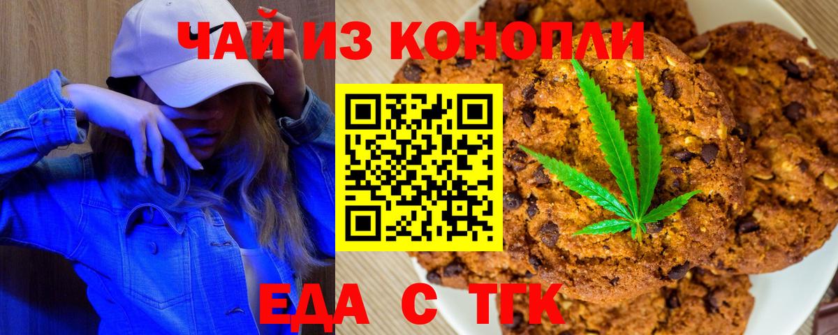 Canna-Cookies конопля Можайск