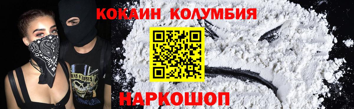 КОКАИН 99%  Cocaine Эквадор  Вход с VPN  Cocaine  Можайск 