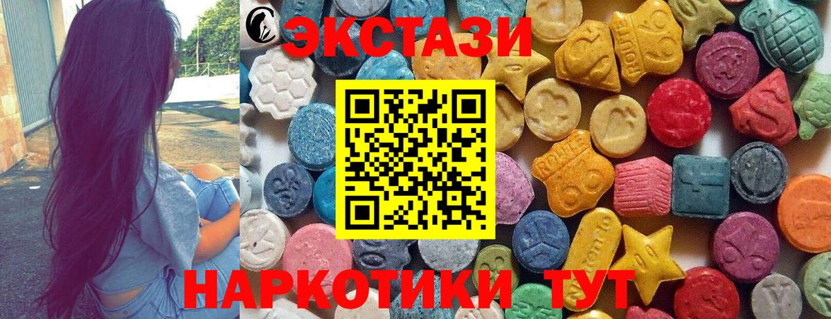 Можайск  OMG ONION  Экстази  Вход с VPN  ЭКСТАЗИ 280 MDMA 