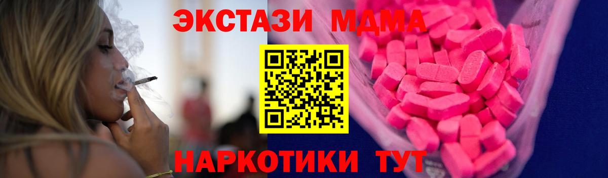 Ecstasy Cube Можайск