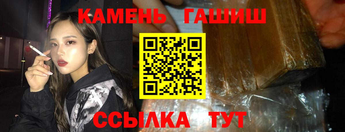 Гашиш гашик Можайск