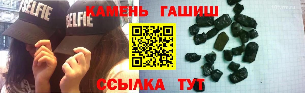 ГАШИШ 40% ТГК  купить   Можайск  Вход с VPN  Гашиш 
