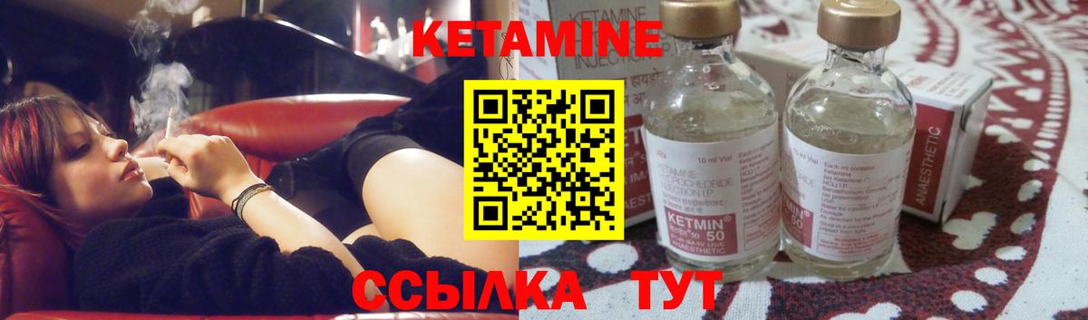 КЕТАМИН ketamine  КЕТАМИН VHQ  Вход с VPN  Можайск 