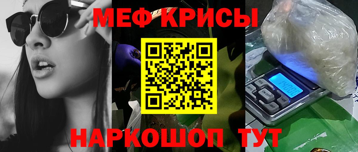 МЕФ мука Можайск