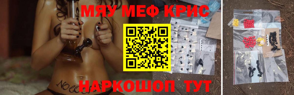 Меф mephedrone  Меф  Вход с VPN  Можайск  МЕФ мука 