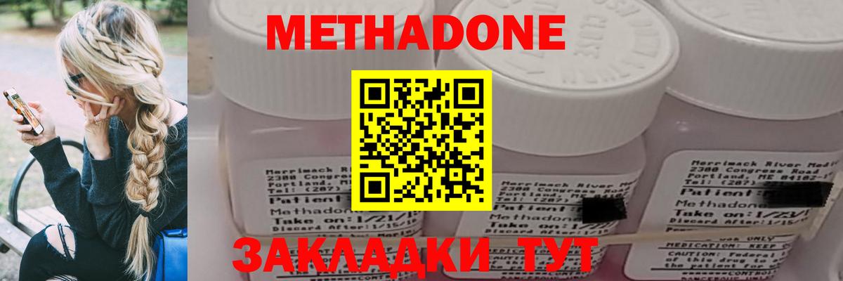 МЕТАДОН VHQ Можайск