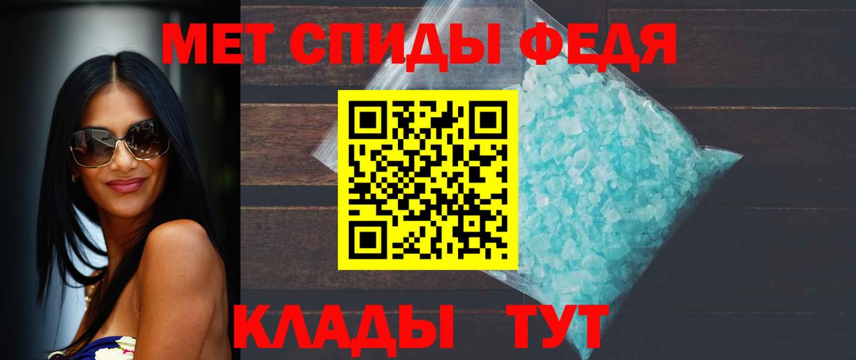 Первитин Methamphetamine  Вход с VPN  Можайск 