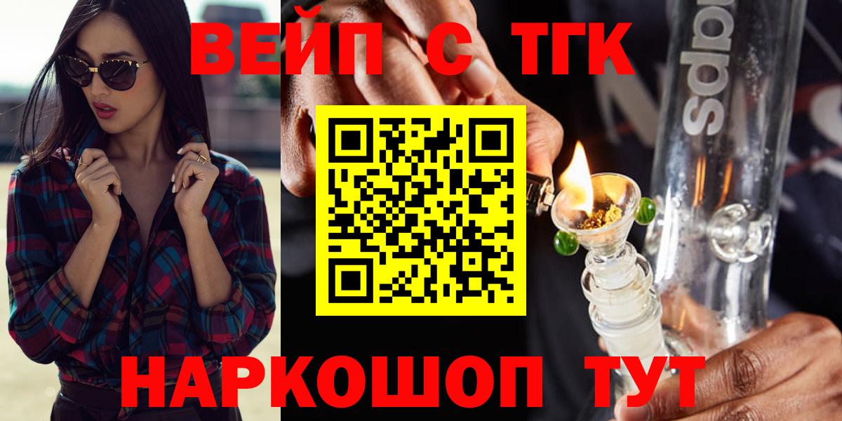 Дистиллят ТГК THC oil Можайск