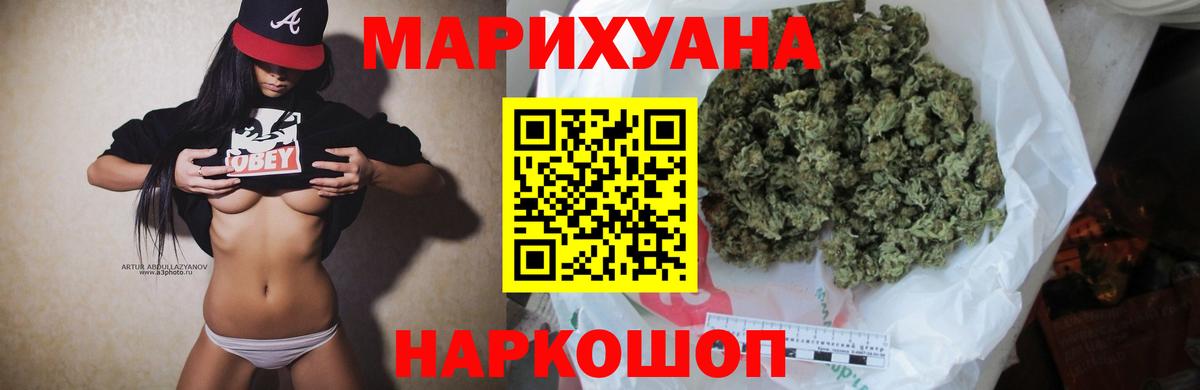 Шишки марихуана марихуана  Бошки марихуана конопля  Бошки марихуана Amnesia  Можайск  Вход с VPN  Марихуана тримм 